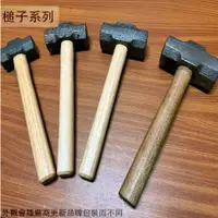 在飛比找蝦皮購物優惠-:菁品工坊:木柄 六角大鎚 2磅3磅4磅5磅  2P3P 4