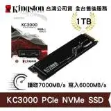 在飛比找遠傳friDay購物精選優惠-金士頓 1TB KC3000 固態硬碟 NVMe M.2 S