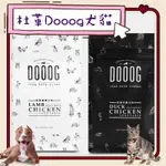 【布粿汪喵鋪】-DOOOG杜革狗狗飼料400G 犬飼料 狗飼料 海陸總匯 貓飼料 喵糧 田園什錦