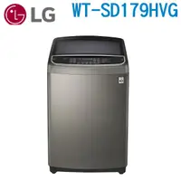 在飛比找蝦皮購物優惠-(可議價)LG 樂金 蒸善美17公斤變頻洗衣機 WT-SD1