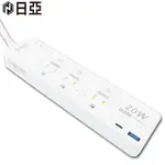 日亞 PD20W+QC3.0 3P高溫斷電4開3插電腦延長線 延長線 USB延長線 TYPE-C延長線 C-81PLC