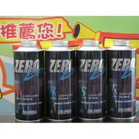 在飛比找蝦皮購物優惠-車Bar-ZERO 10W-40 特級全合成酯類機油 foc