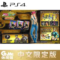 在飛比找樂天市場購物網優惠-【最高22%回饋 5000點】PS4《JOJO 的奇妙冒險 