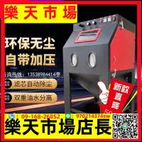 在飛比找樂天市場購物網優惠-新款噴砂機小型手動模具打砂機除銹高壓噴砂機玻璃無塵非標噴砂機