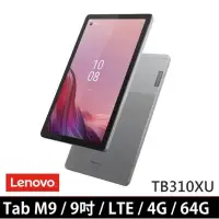 在飛比找蝦皮購物優惠-Lenovo Tab M9 TB-310XU 9吋可通話平板