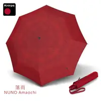 在飛比找PChome24h購物優惠-【Knirps 德國紅點傘】自動傘-經典自動開收晴雨傘(T2