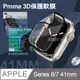 Pmma Apple Watch Series 8/7 41mm 3D透亮抗衝擊保護軟膜 螢幕保護貼