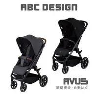 在飛比找momo購物網優惠-【ABC Design】Avus 嬰兒手推車(瞬間提收。自動