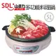 SDL山多力 多功能分離式不沾料理鍋/電火鍋5L SL-5088