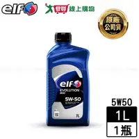 在飛比找樂天市場購物網優惠-elf EVO 900 5W50 機油-1L 汽油引擎車款用