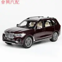 在飛比找Yahoo!奇摩拍賣優惠-（AUTOART） 1:18 寶馬BMW X1 X3 X5 