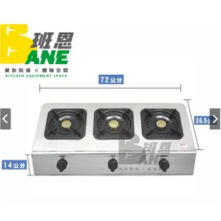 中壓 商用 營業用 節省空間 多口 海產爐  鍋燒爐 瓦斯爐 烏龍爐  有效利用空間 中壓 快速爐 瓦斯桶