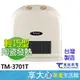 免運 東銘 定時 陶瓷式 電暖器 TM-3701T 輕巧型 可調式出風口 電暖扇 電暖爐 臺灣製造 【領券蝦皮回饋】