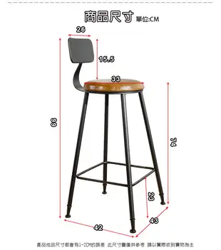 概念家居 星巴克椅 酒吧椅高腳椅 咖啡廳 吧台椅 高吧椅 鐵藝椅 餐椅 皮墊 【HPQ74】 (6.7折)