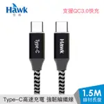 HAWK PD 60W TYPE-C 充電傳輸線 (黑色)