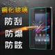 【YANG YI】揚邑Sony Xperia Z4 / Z3+ 防爆防刮防眩弧邊 9H鋼化玻璃保護貼膜