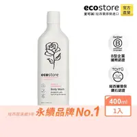 在飛比找momo購物網優惠-【ecostore 宜可誠】純淨沐浴露-玫瑰天竺葵(400m