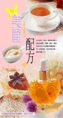 在飛比找博客來優惠-美麗配方-天然漢方保養品與花茶醋飲