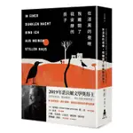 在漆黑的夜晚, 我離開了我安靜的房子/PETER HANDKE ESLITE誠品