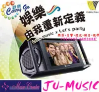 在飛比找Yahoo!奇摩拍賣優惠-造韻樂器音響- JU-MUSIC - 最新 金嗓carry 