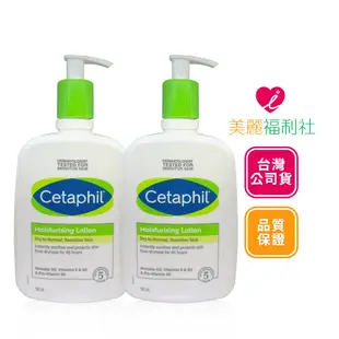 【Cetaphil 舒特膚】 長效潤膚乳 591ml 兩入組 (台灣公司貨)