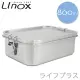 Linox方型密封餐盒-800ml-2入組