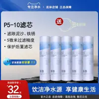 在飛比找Yahoo!奇摩拍賣優惠-愛惠浦凈水器濾芯pp棉5支裝10寸5微米通用H100 900