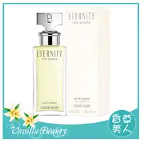 在飛比找蝦皮購物優惠-Calvin Klein cK Eternity 永恆 女性