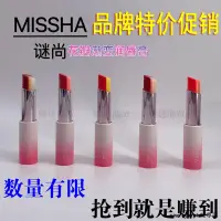 在飛比找露天拍賣優惠-美麗價韓國MISSHA謎尚口紅潤唇膏持久不脫色唇膏咬唇果凍裸