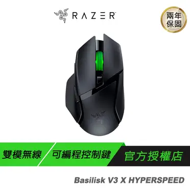 【Razer 雷蛇】Basilisk★巴塞利斯蛇