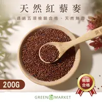 在飛比找PChome24h購物優惠-祕魯紅藜麥QUINOA 200g 【菓青市集】