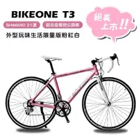 在飛比找ETMall東森購物網優惠-BIKEONE T3 鋁合金彎把公路車SHIMANO21速都