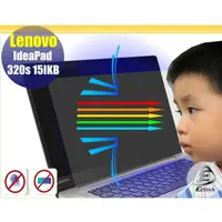 在飛比找蝦皮商城優惠-【EZstick】Lenovo IdeaPad 320S 1