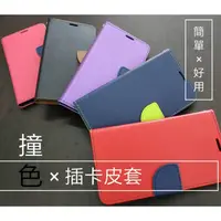 在飛比找蝦皮購物優惠-●【插卡皮套】Sony Xperia XP M5 書本套 皮