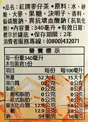 紅牌麥仔茶340ml(24入)/箱【康鄰超市】
