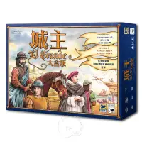 在飛比找蝦皮商城優惠-*【新天鵝堡桌遊】城主大盒版 El Grande Big B