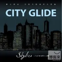 在飛比找博客來優惠-Skyline / City Glide