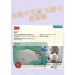 【現貨可刷卡超取】<台灣原廠公司貨> 3M醫療外科用呼吸防護具 20入/盒 單個單包裝 3M1870+ N95口罩