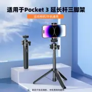 Selfie Stick Tripod Camera 54cm Extension Pole Bracket New For DJI OSMO POCKET 3