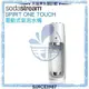 【贈金屬寶特瓶】【Sodastream】電動式氣泡水機Spirit One Touch【潔淨白】【恆隆行公司貨】