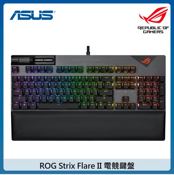 ASUS 華碩 ROG Strix Flare II 電競鍵盤 (NX青軸/NX紅軸)