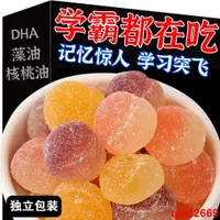 在飛比找蝦皮購物優惠-精選【學霸都在吃】DHA藻油核桃油軟糖增長學生腦記憶獨立裝健