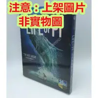 在飛比找Yahoo!奇摩拍賣優惠-老店新開-DVD電影 少年Pi的奇幻漂流/漂流少年Pi/少年