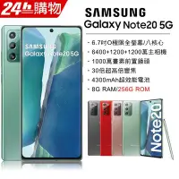 在飛比找Yahoo!奇摩拍賣優惠-(限量特價)Samsung Note 20 8G/256G(