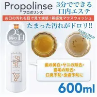 在飛比找蝦皮購物優惠-現貨🌸✨日本 Propolinse 蜂膠 漱口水 潔白款✨🌸