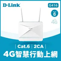 在飛比找e-Payless百利市購物中心優惠-【D-Link 友訊】G416 AX1500 4G LTE無