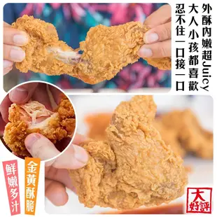 轟炸黃金酥香三節雞翅(每支90g±10%)【海陸管家】滿額免運