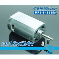 在飛比找蝦皮購物優惠-RFS-545SB 高速電機 DC12V-24V 【軸徑3.