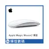 Apple 蘋果 Magic Mouse2 藍芽滑鼠 _銀色(MLA02TA/A)