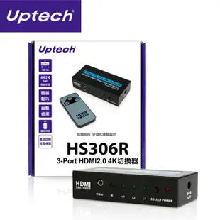 Uptech 登昌恆 HS306R 3-Port HDMI2.0 4K切換器 高解析度 自動偵測 3進1出